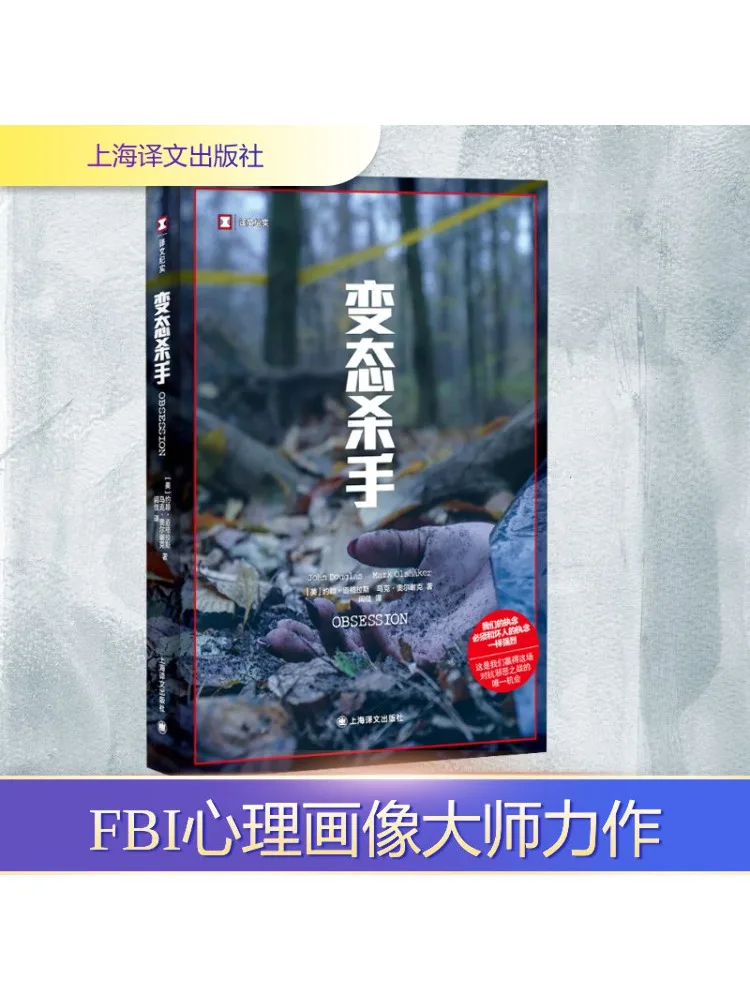 

Book-Winshare Serial Killer