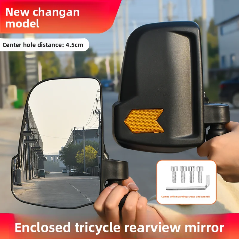 

Electric tricycle rearview mirror, four-wheel vehicle reflective mirror with wide-angle modification for general use.