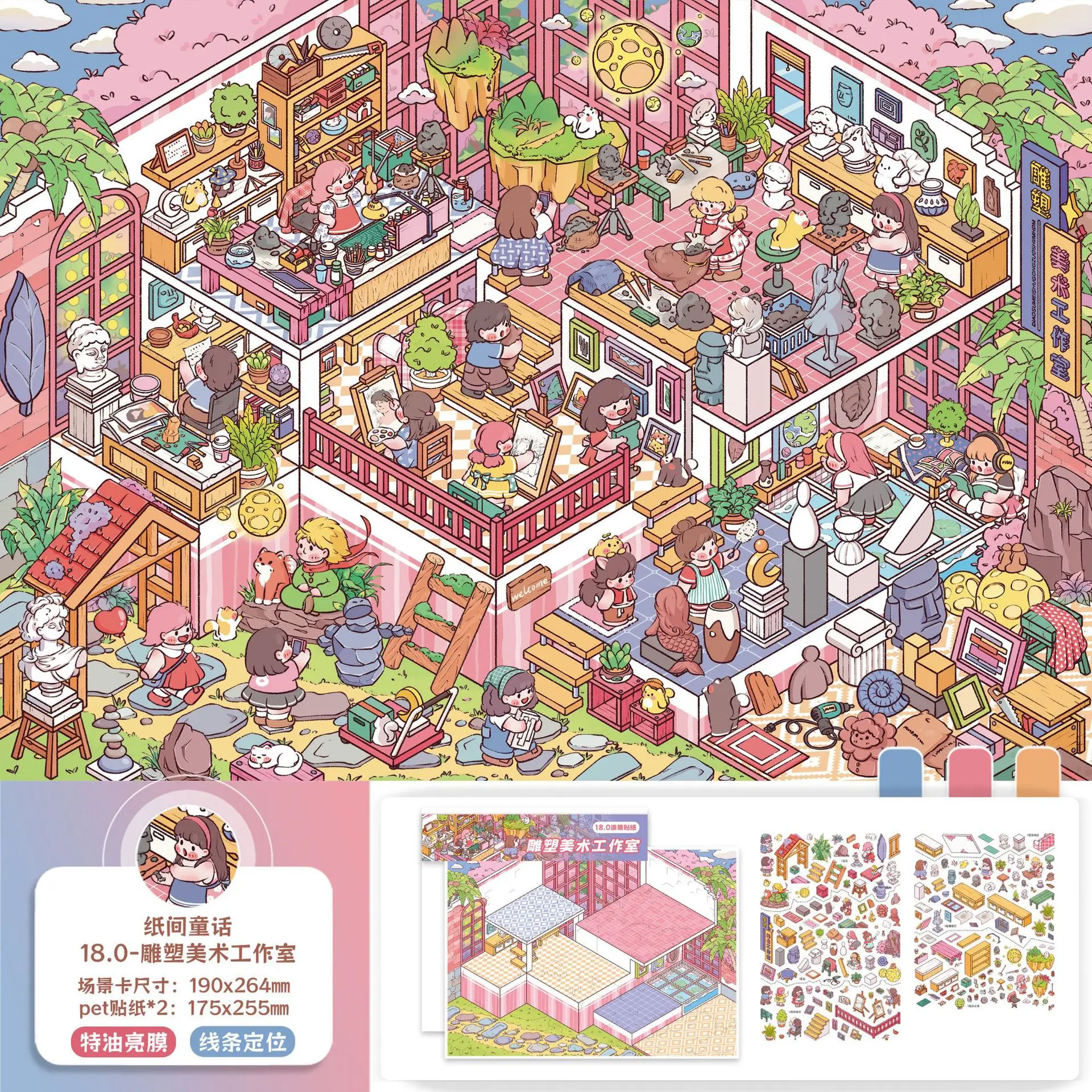 

Plus Size Kawaii 3D Cartoon Cruise Studio Miniature Scene Stickers DIY Hand Stacking Paste Scrapbook Landscape Stickers