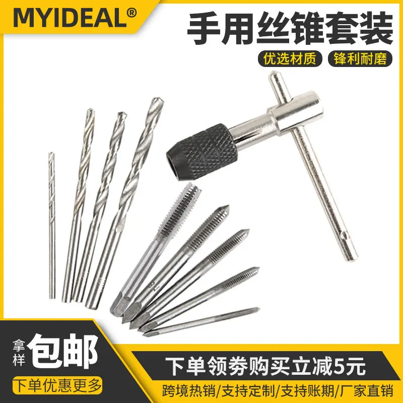 2Pack multi-type Tap Hand Twist Drill Set Manufacturers Directly For Spot Large Quantity And Good Price