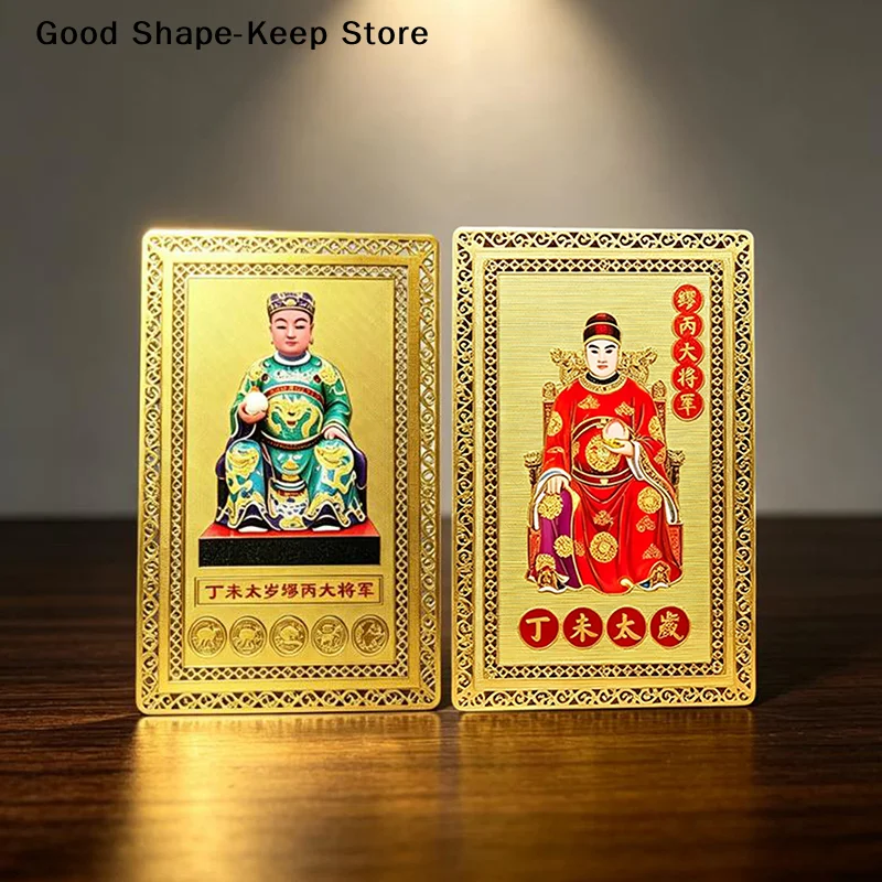 dailyGold Foil Tai Sui Card Exquisite Anti-Fade Print Good Luck Blessing Waterproof Feng Shui  for Student Exam Luck Blessing