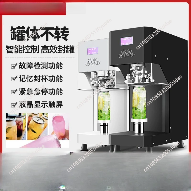 Can sealing machine Milk tea shop Beverage intelligent aluminum cover cup sealing machine Commercial can sealing machine