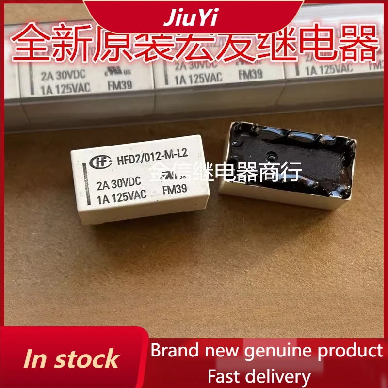 New 1pcs/lot HFD2/012-M-L2 Double coil magnetic holding relay