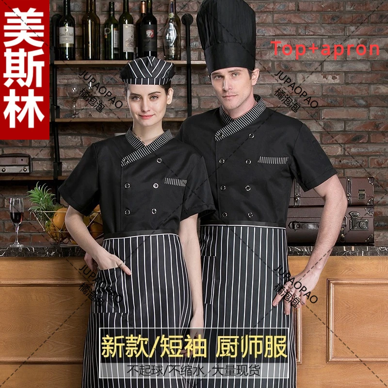 Chef Male Short Sleeved Summer Hotel Restaurant Restaurant Western Style Kitchen Thin Breathable and Sweat Absorbing Chef Suit