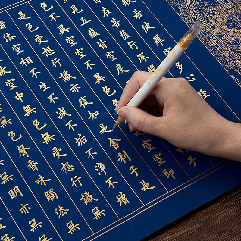 

Heart Sutra Copybook Diamond Sutra Buddhist Scripture Copy Xuan Paper Small Regular Script Copybook Outline in Gold New