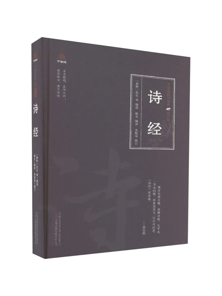 

Book-Winshare The Book Of Songs