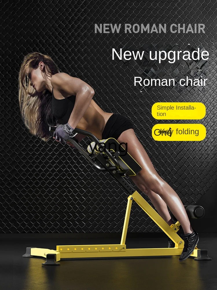 Yjq Roman Chair Household Body Lifter Folding Multifunctional Roman Chair Waist and Back Abdominal Muscle Training Equipment