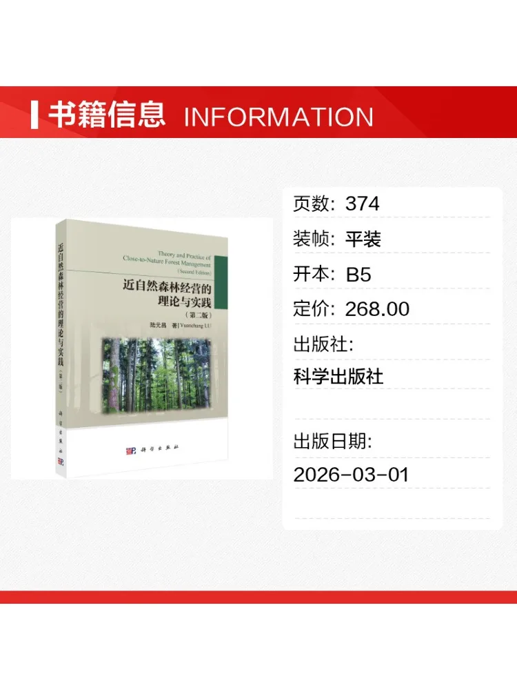 Book-Winshare The Theory and Practice Of Near Natural Forest Management Second Edition