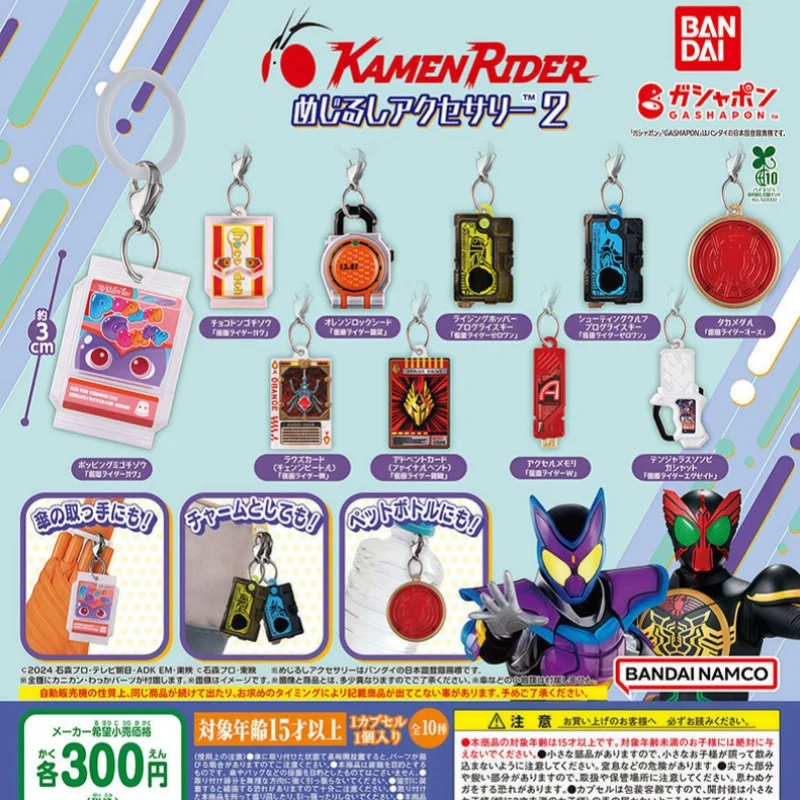 

In Stock Original Bandai Episode 2 Kamen Rider Transformation Prop Shaped Pendant Gashapon Figure Pendant Collection Toys Gifts