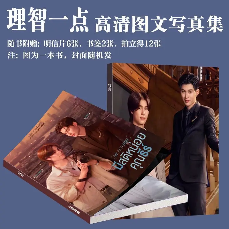 Thai Bl Drama Me and Thee Series Photobook Art Photo Book Cards