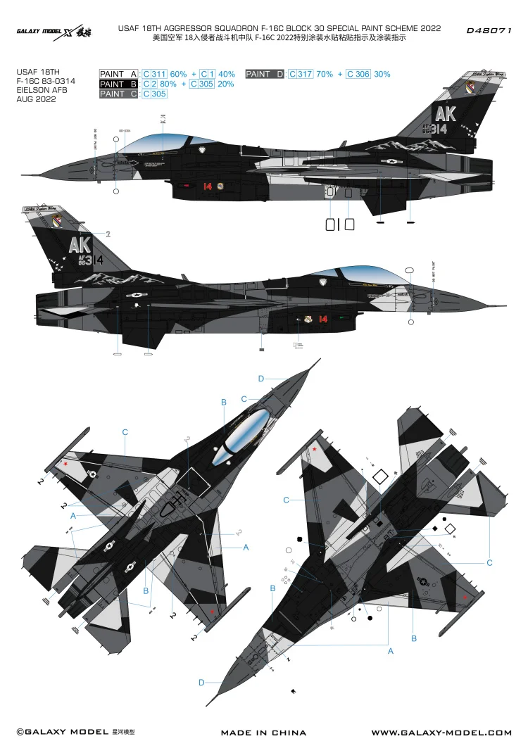 Galaxy D48071 1/48 Scale F-16C 18th Aggressor Special Paint 2022 Decal & Mask for Tamiya 61106 Model