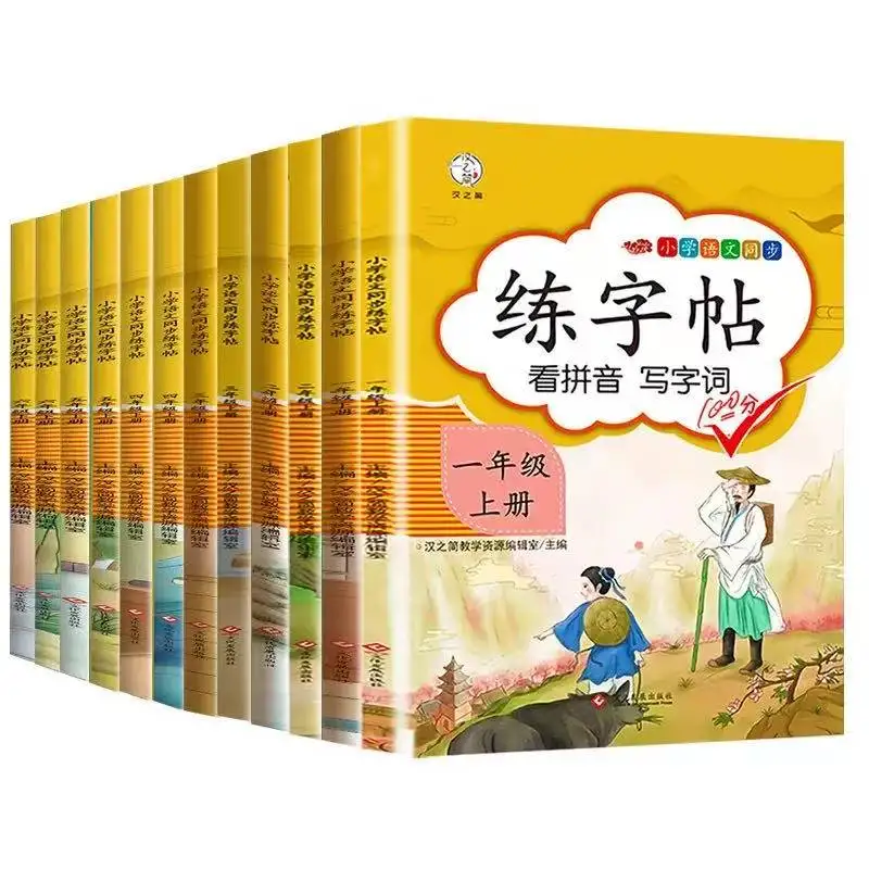 2 Books/set Primary School Students Chinese Textbooks 1-6 Grades Synchronous Copybook Training for Chinese Copybook with Pinyin
