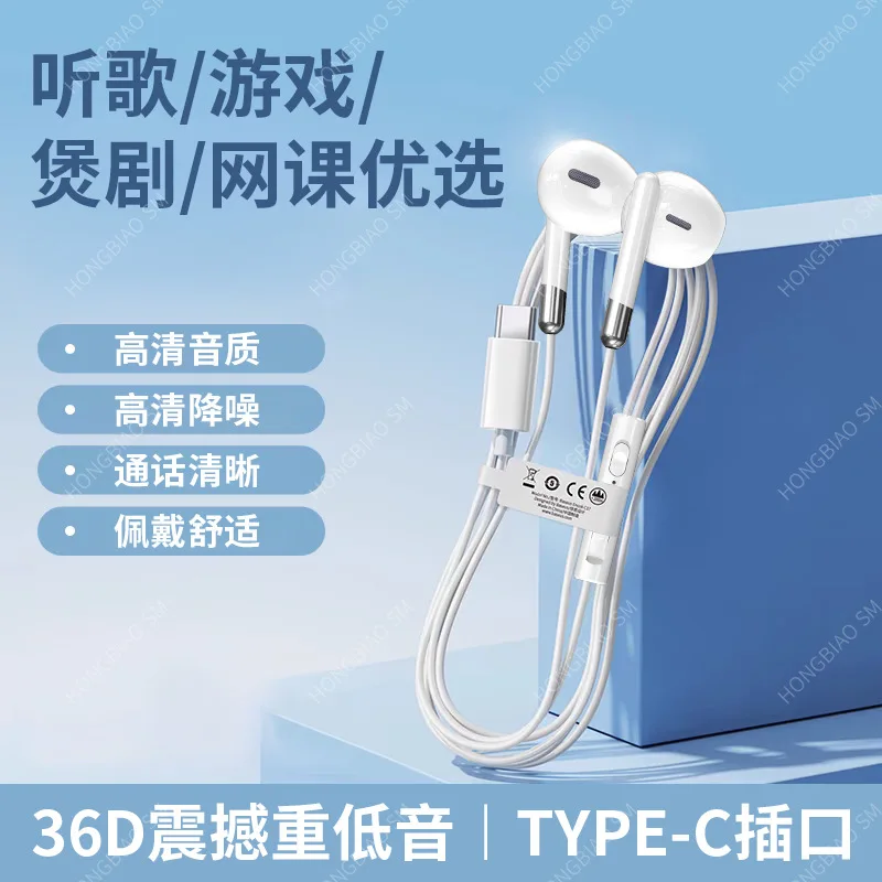 2024New Private ModelTYPE-CDigital Decoding Wired Earphone Cellphone High Sound Quality in-Ear Earplug ElectricityHiFi