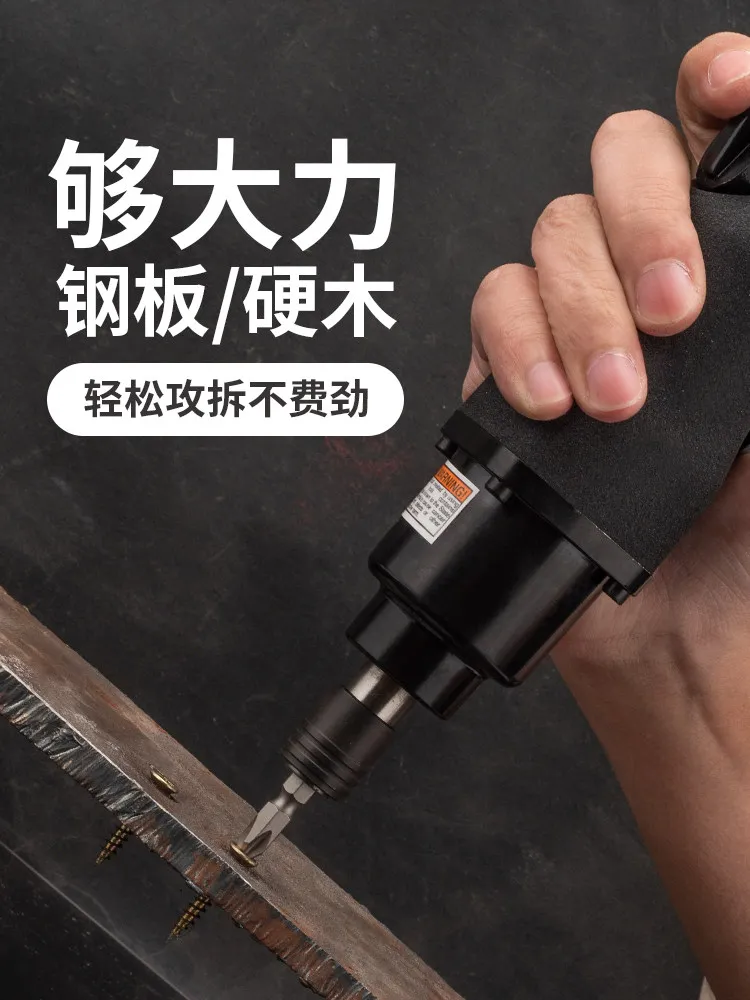Wind Batch Industrial Grade Pneumatic Air Batch Driver Pneumatic Tools Woodworking Special Maintenance Pneumatic Screwdriver