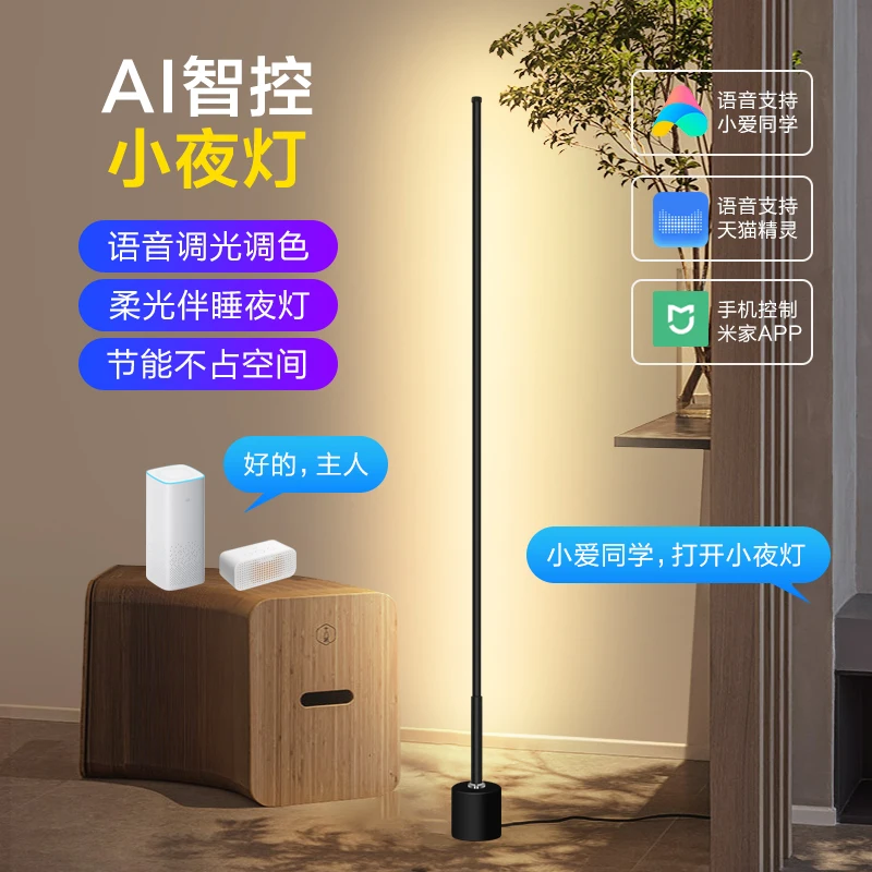 YyhcXiaomi Home Floor Lamp Intelligent Tmall Elf Xiao Ai Classmate Voice Remote Control Living Room Night Light Bedroom Bedside