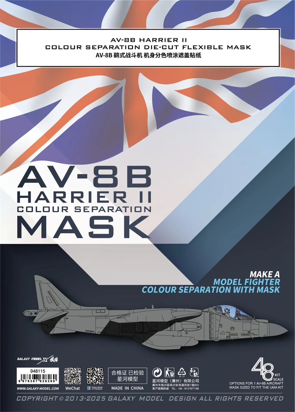 Galaxy D48115 1/48 Scale AV-8B Harrier II Color Separation Die-cut Flexible Mask for UMA D1001 Model Kit