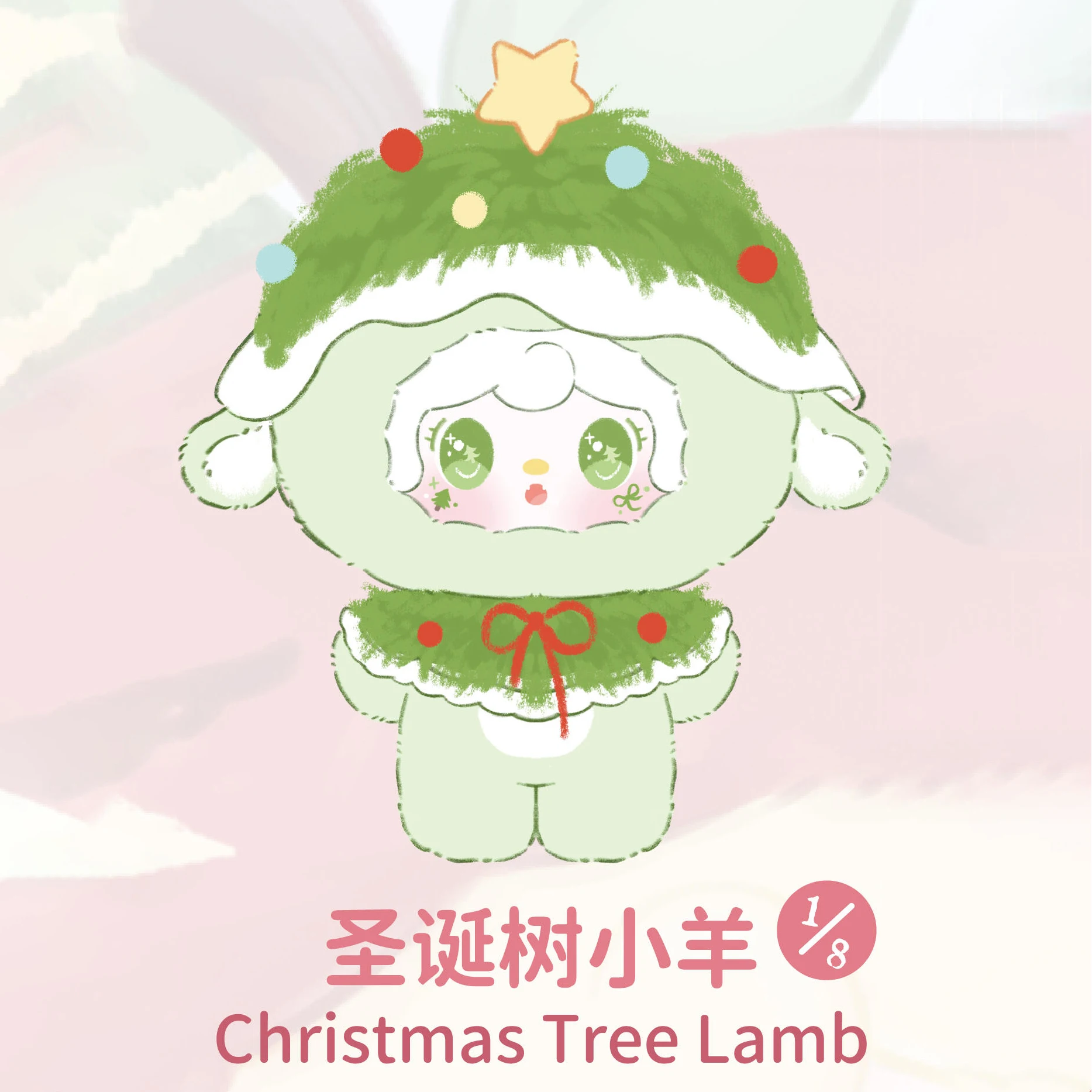 

2025 New Yooki Oxygen Christmas Dingding Dang Limited Edition Blind Box Doll Vinyl Doll Bag Pendant Girl Christmas Gift