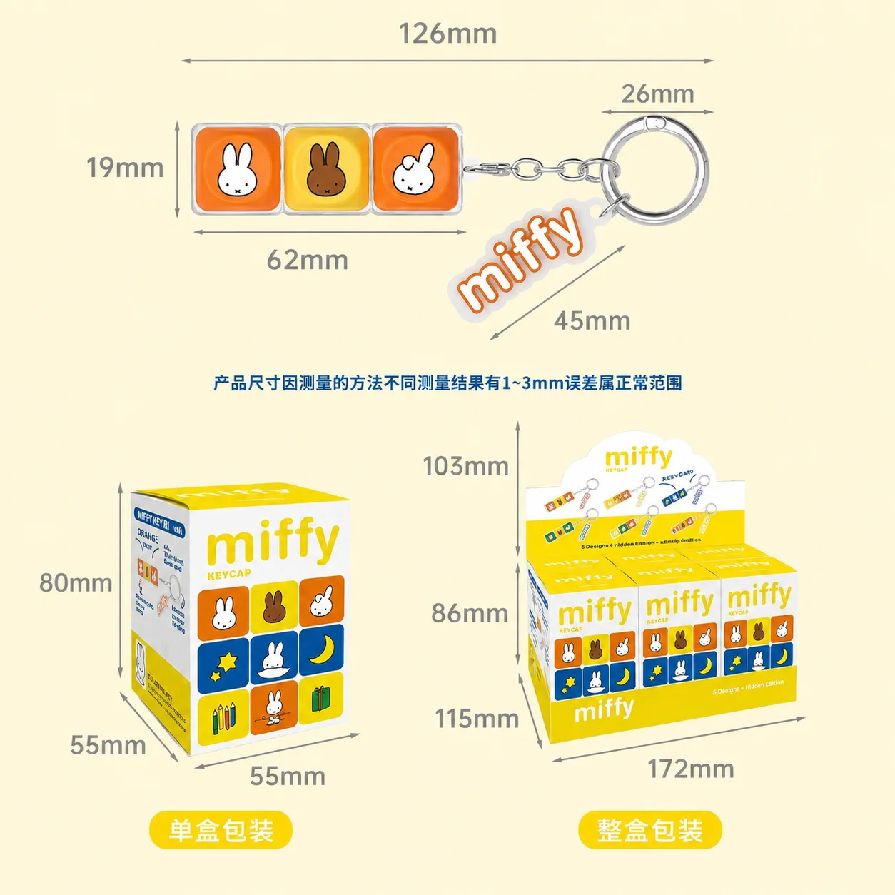 Miffy Rabbit 6 Styles Color Matching Keycap Keychain Pendant Mystery Blind Box Gifts Toy Model Anime Figures Collect Ornaments