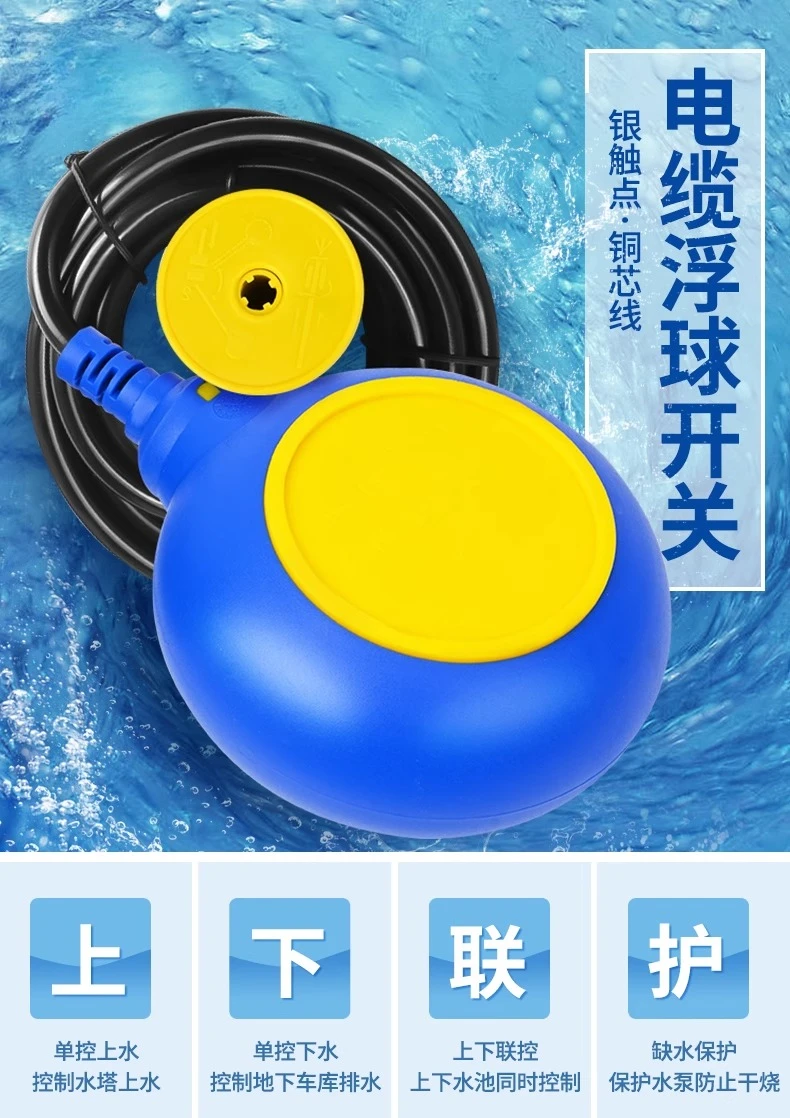 

Модернизированный круглый поплавковый переключатель, контроллер уровня воды