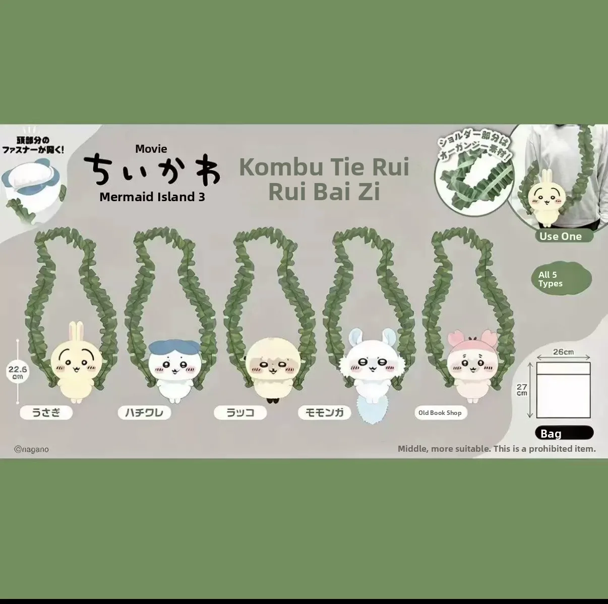 February Jiyika Sea Algae Single Shoulder Bag Usachi Flying Squirrel Defeat Mermaid Island Collectible Figure Toy