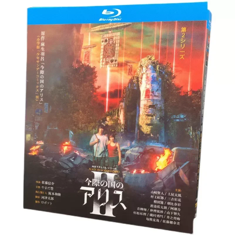 

BD Blu-ray High Definition Japanese Drama Alice of Miriu Season 1 and 2 Complete 4-Disc Box