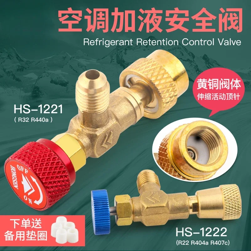 Air conditioner liquid safety r22 fluoride valve R410 refrigerant liquid adapter