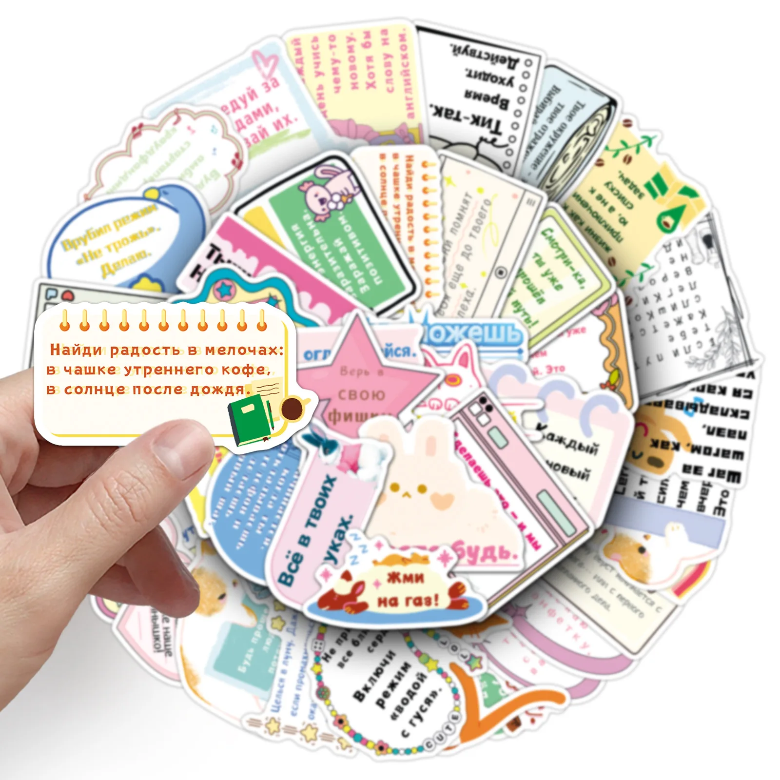 10/50PCS Russian Motivation Stickers Positive and Inspiring Words Cartoon Decal DIY Luggage Phone Guitar Skateboard Kid Toys