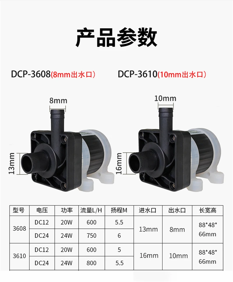 1 шт. новый для DCP-3608 DC12V бесщеточный небольшой водяной насос косметическое устройство охлаждающее оборудование циркуляционный погружной насос 24 В 24 Вт