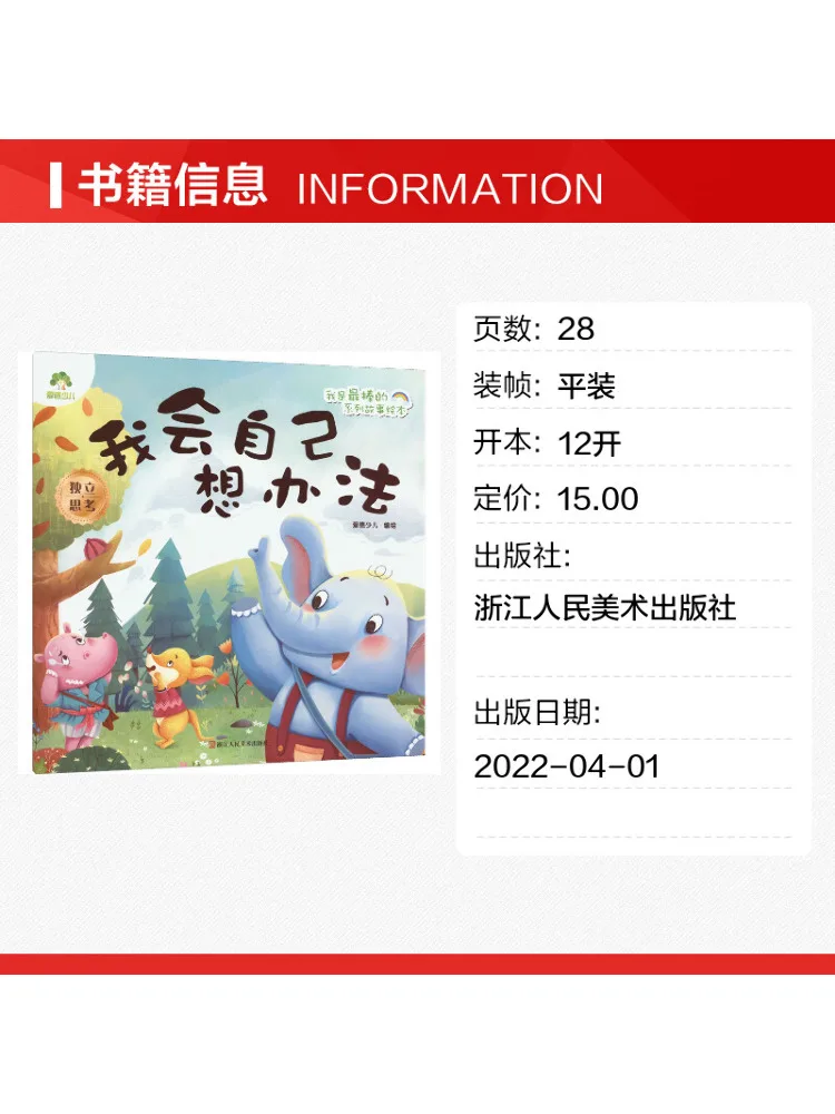 Book-Winshare I Will Figure It Out Myself
