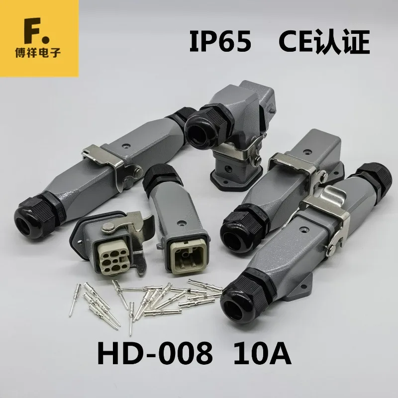 New Heavy Duty Connector Rectangular Aviation Plug HD-008 Hot Runner Insert Small Volume 8 Pin 10A Cold Pressed Pin