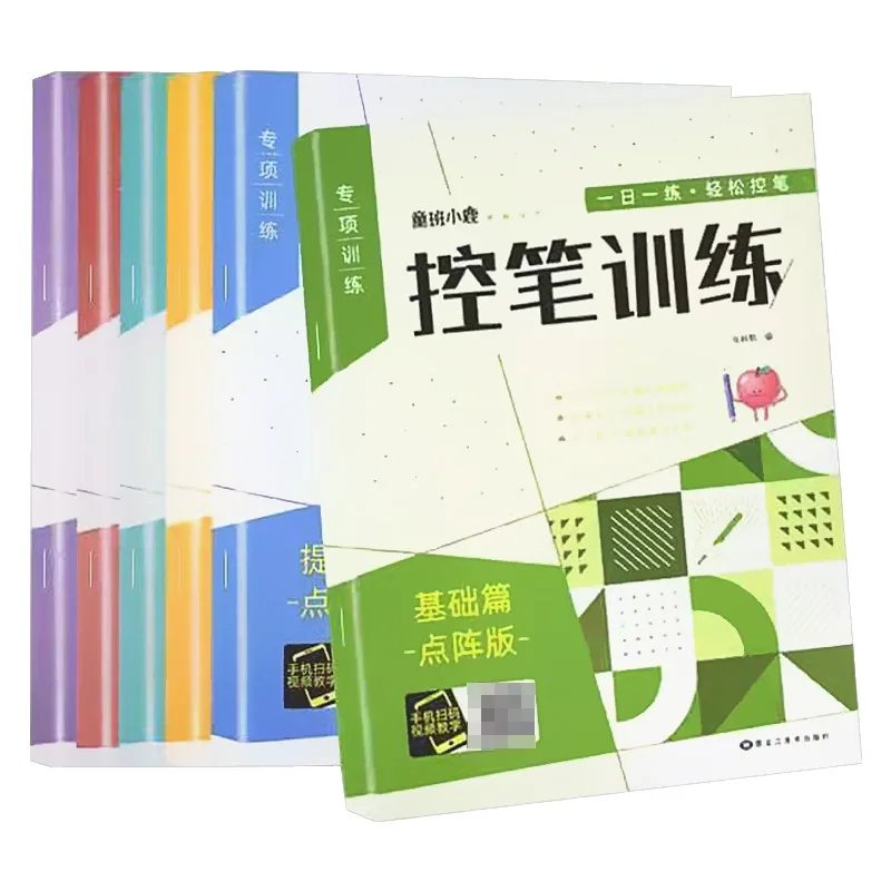 Pen Control Training: Children's Writing Mathematics and Calligraphy Fundamentals Beginner's Complete 6 Books