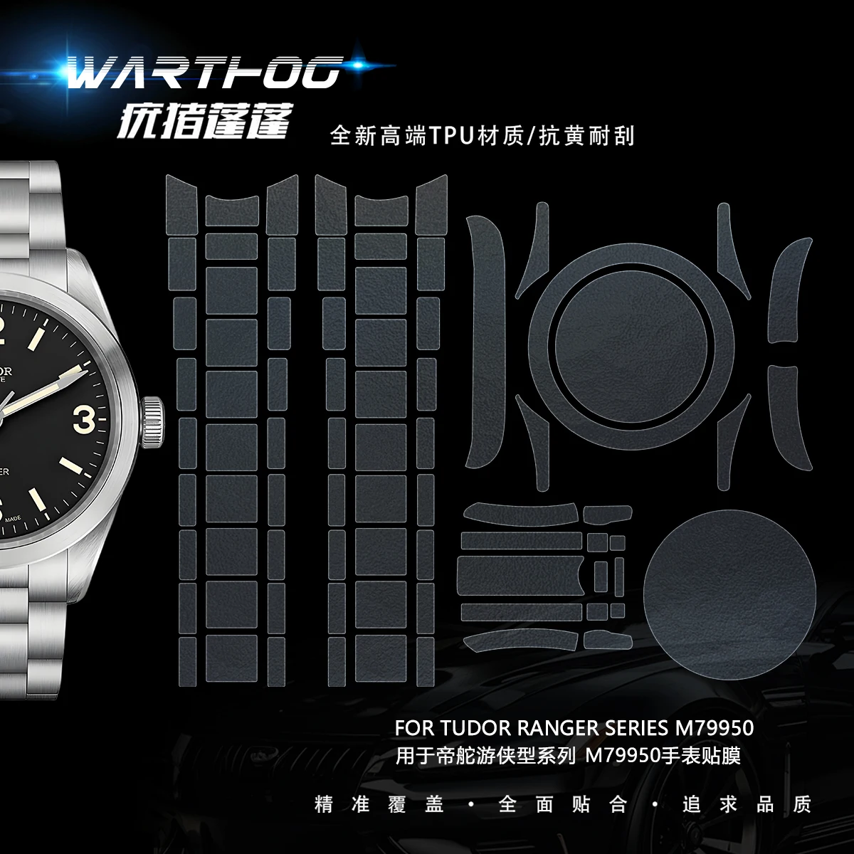 film-de-protection-pour-montre-tudor-ranger-serie-m79950-ensemble-complet-de-39mm-resistant-aux-rayures