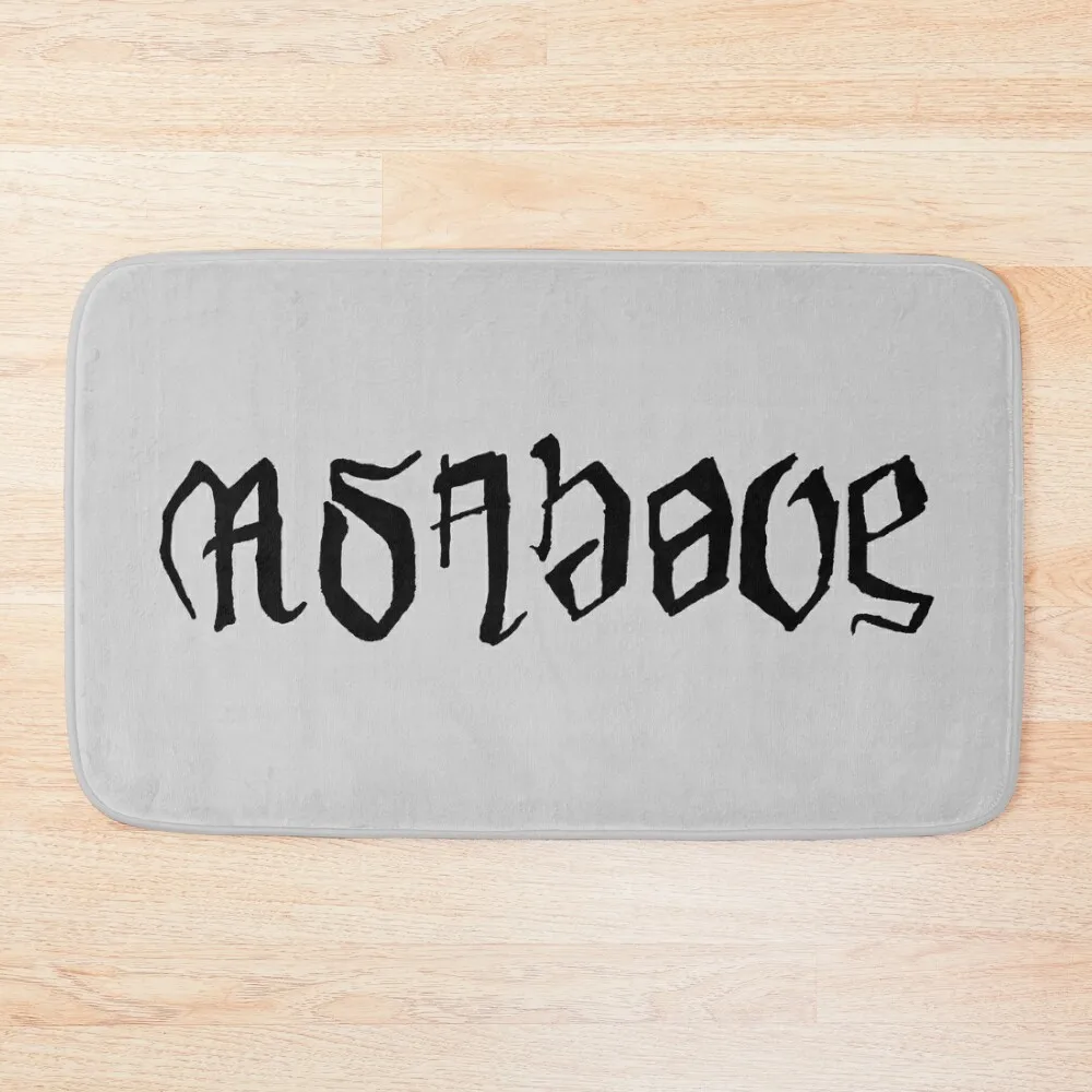 

As Above / So Below ambigram illusion (black font) Bath Mat Carpets For The Bathroom DoorFor Entrance Door Mat