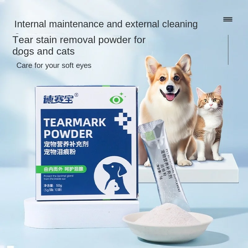 Pet tear powder 50g box 5g*10 bags dog and cat general dog and cat nutritional supplements wholesale