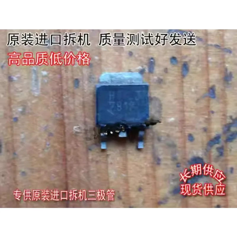 Utilisé, pas neuf et envoyer après la mesure, machine de démontage importée originale, code original HJ7812 7812 TO-252, non domestique, triode