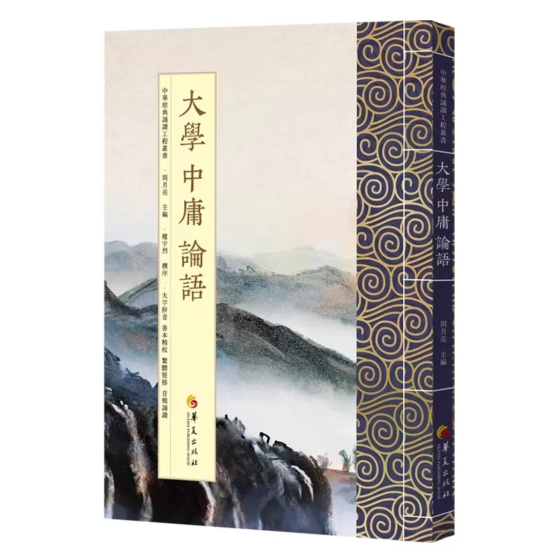 Traditional Chinese Classic Book, Vertical Layout with Pinyin Chinese Heritage Reading for Adults & Teens