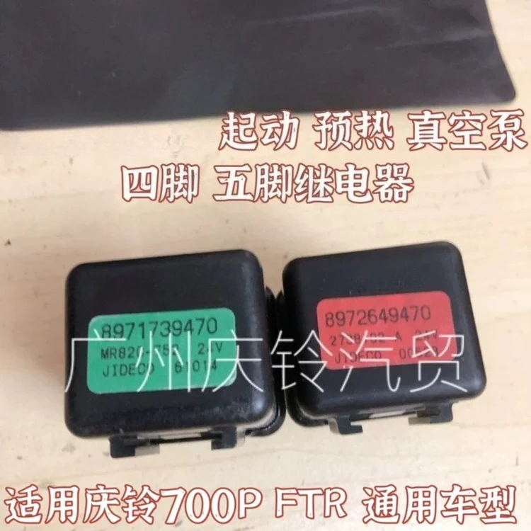 1pc for Isuzu 24V 700P ELF preheating relay startup
