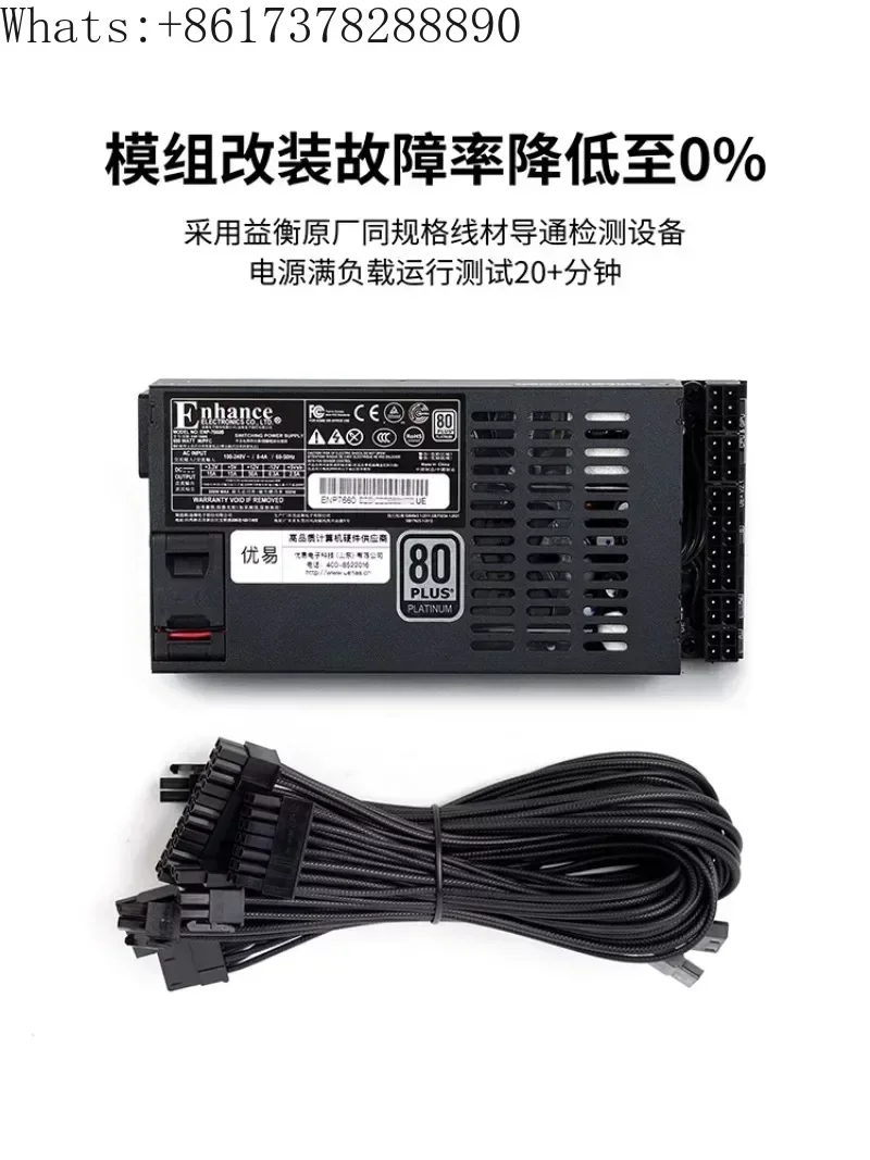 New Yiheng Flex small 1U 7660B 300-600W modified full module power supply ITX chassis diy nas