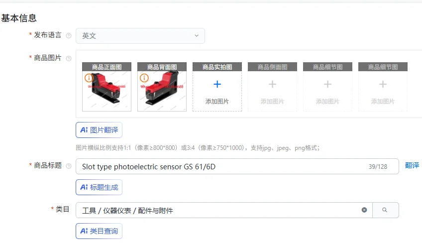 Slot Type Photoelec…