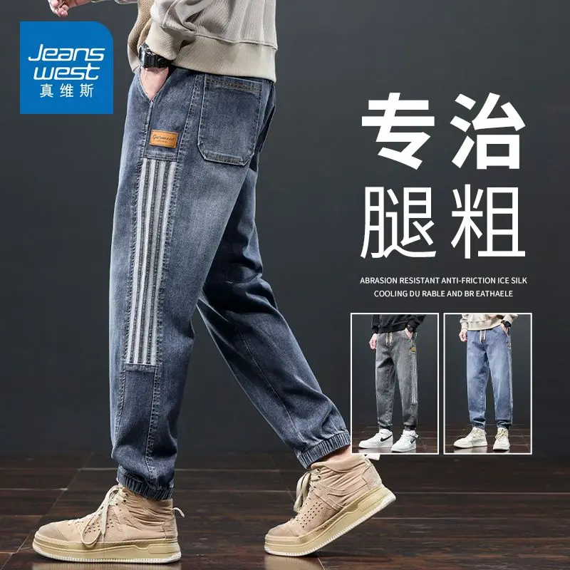 

Autumn and winter jeans men's loose tied feet elastic men's pants new trendy brand Harlan trousers