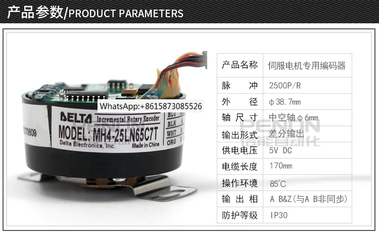 NH4-17LS65CAT Servo Encoder MH4-25LN65C7T C3 CAD 65C 7D CAT