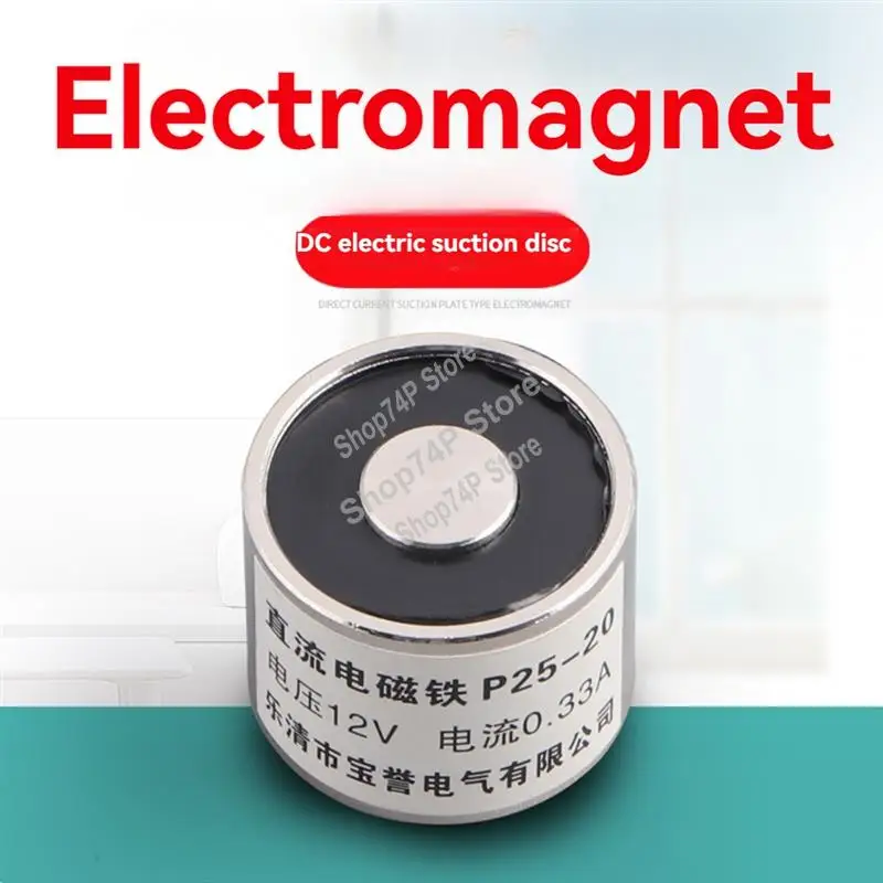 

LS-P25/20 DC12V 5Kg Electric Lifting Magnet Electromagnet Solenoid 10.8Mm-A74P