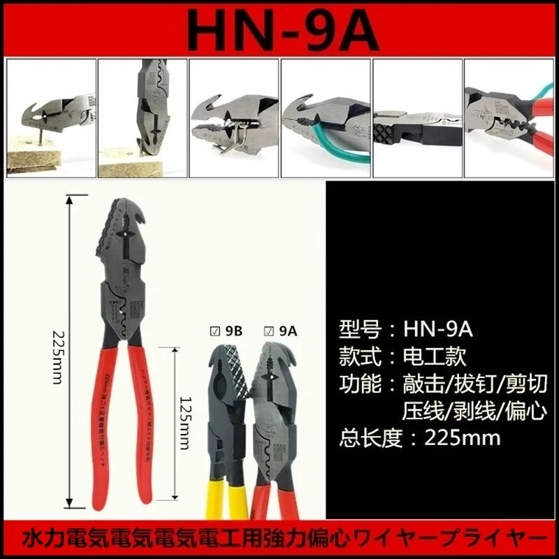 For six in one eccentric flat mouth imported wire pliers electrician multi-purpose stripping vice