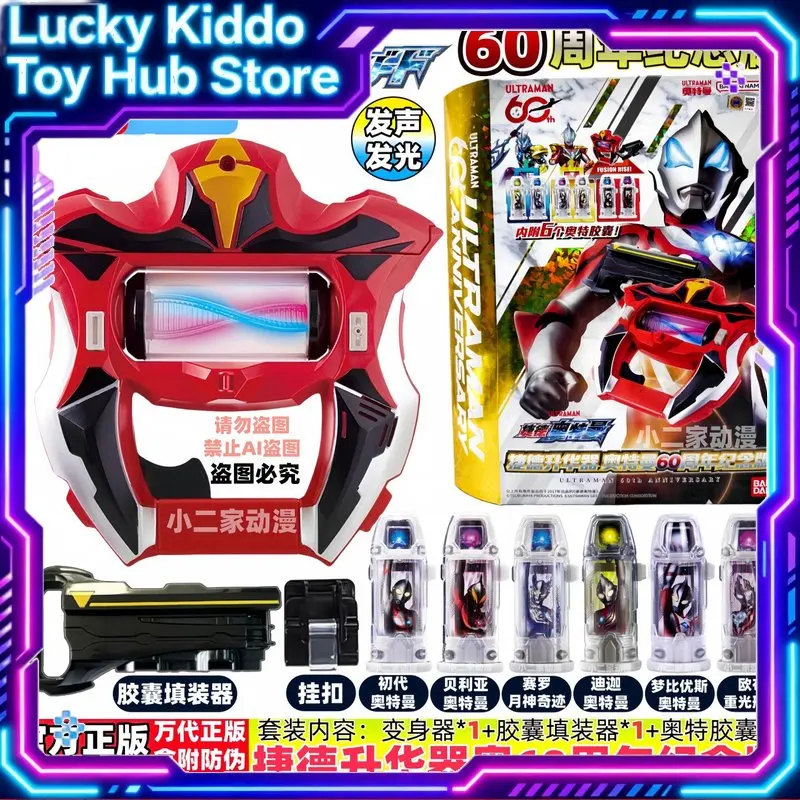

Bandai Genuine Ultraman Geed Riser 60th Anniversary Edition Sound And Light Collectible Model Toy Set With Ultra Capsules
