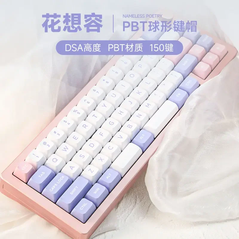 

Weika pbt two-color injection molding keycap 150-key full set of DSA customized original height keycaps