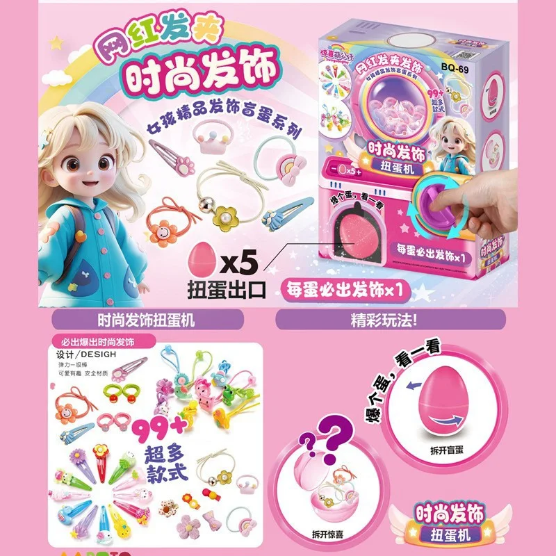 

Hot Sale Brain Teaser DIY Gashapon Machine, Fun Squeeze Toy Educational Blind Box, Surprise Fashion Birthday Gift for Kids