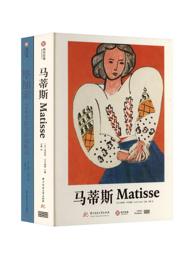 Book-Winshare Collector's Edition 20th Century Art Masters Matisse and Picasso Set 2 Volumes