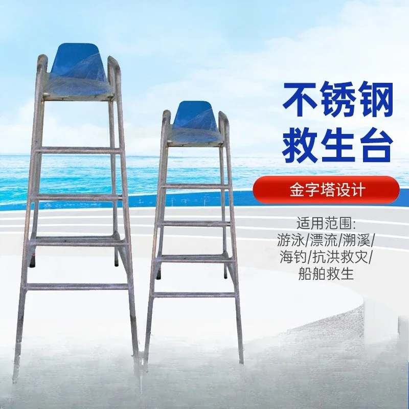Stainless steel life-saving table, swimming pool facilities, life-saving equipment, lifeguard high rest