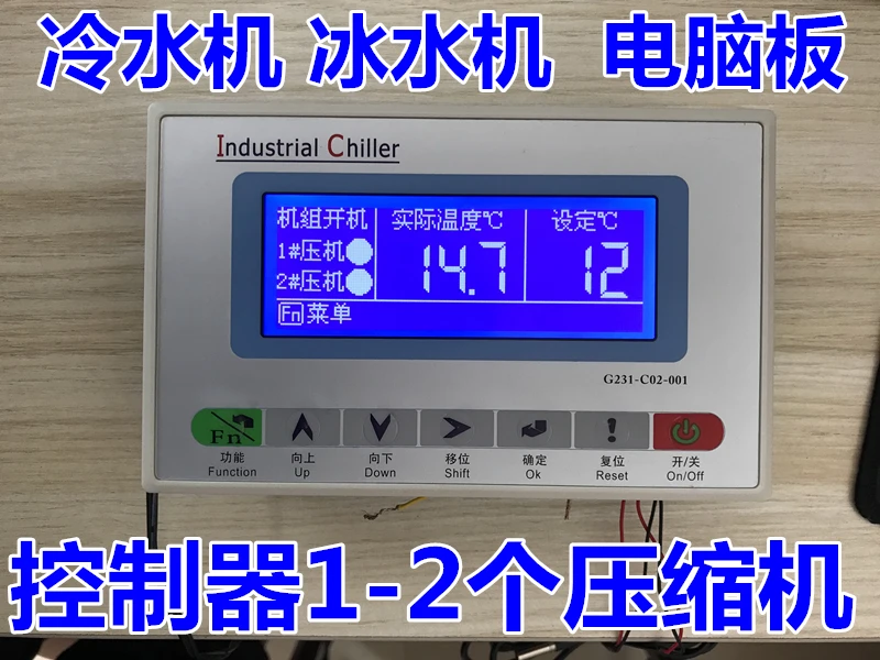 Industrial chiller, oil cooler, single and dual system computer board, refrigeration unit, general circuit main board controller