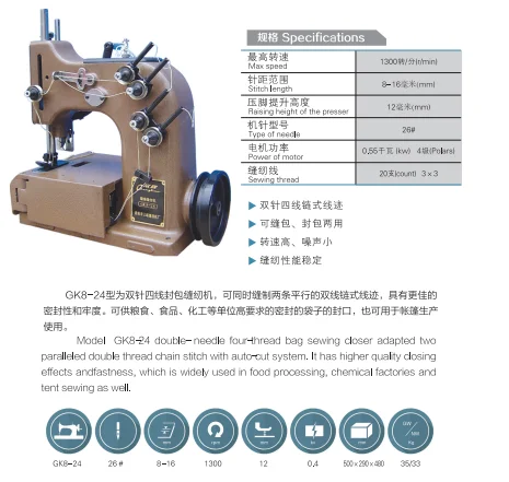 MC GK8-24 Double Needle Chainstitch Upper and Lower Compound Feed Sewing Machine for Plastic Woven Bags and Paper Bags